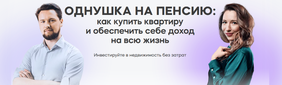 [Виктор Зубик, Кира Юхтенко] Однушка на пенсию (20_0.png